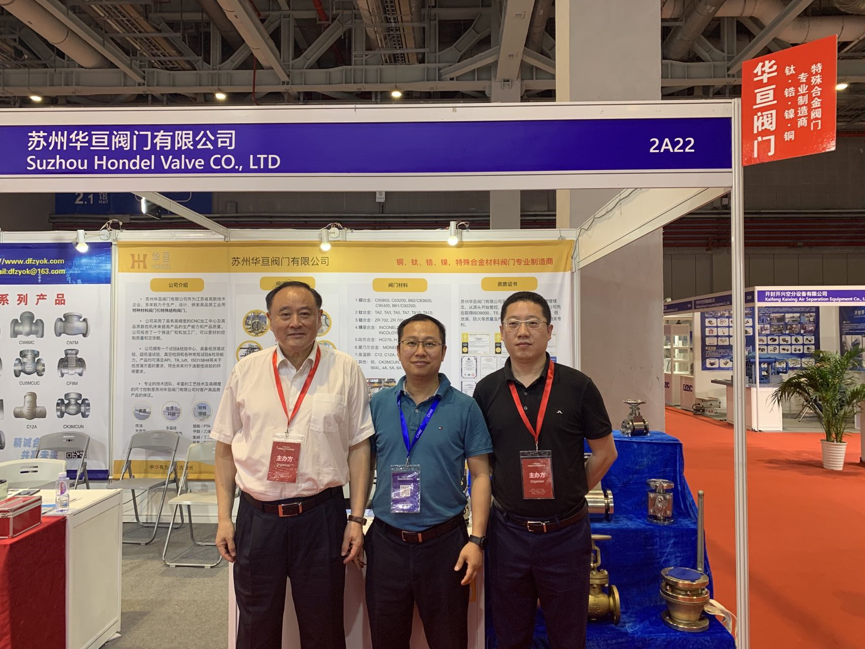 2021中国（上海）国际流体机械展览会
